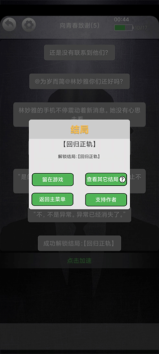 诡秘别墅